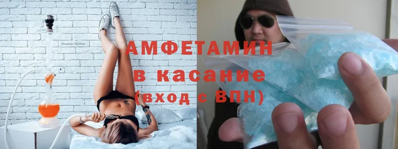 Amphetamine Розовый  Саки 