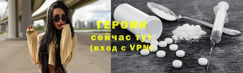 ГЕРОИН Heroin  купить закладку  Саки 